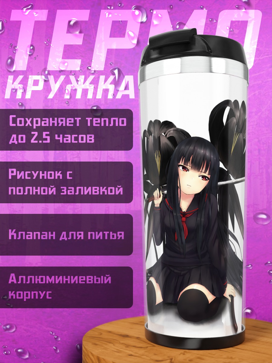 Термокружка Девушка с катаной