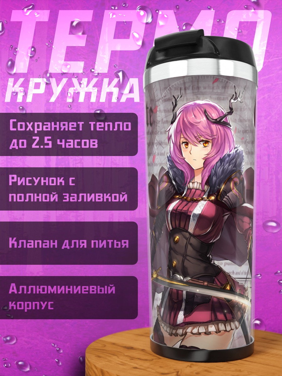 Термокружка Лусия Фатима с мечом