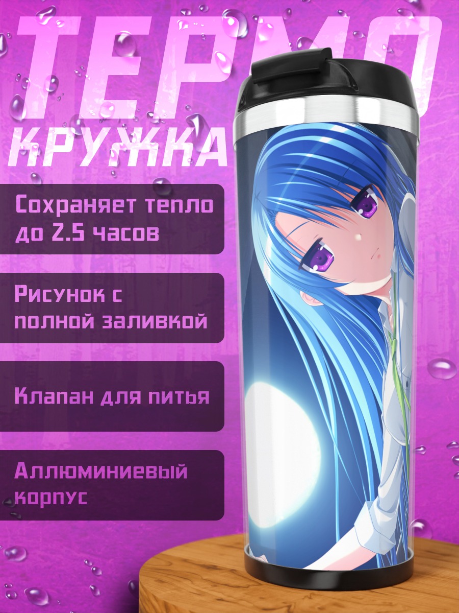 Термокружка Кёко Минасэ в офисе