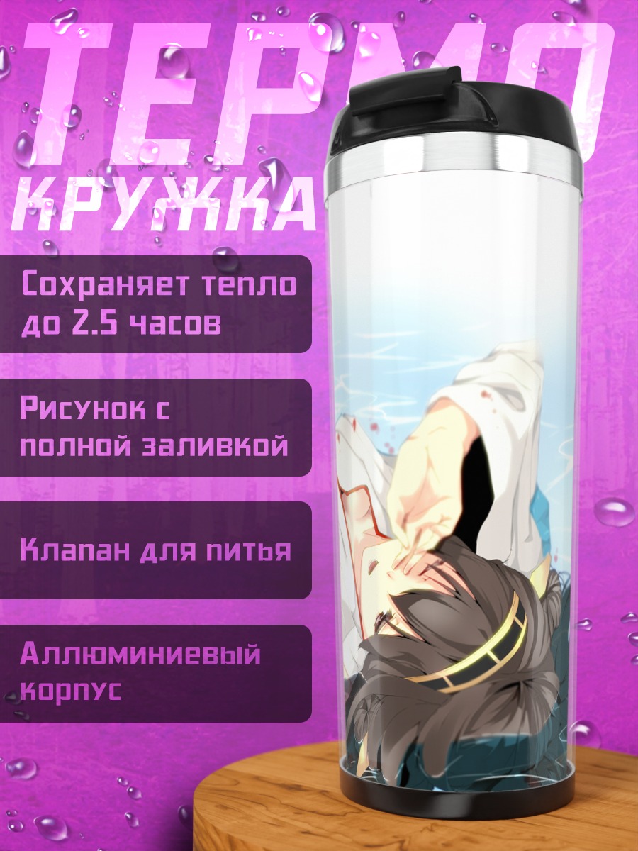 Термокружка Конго в воде