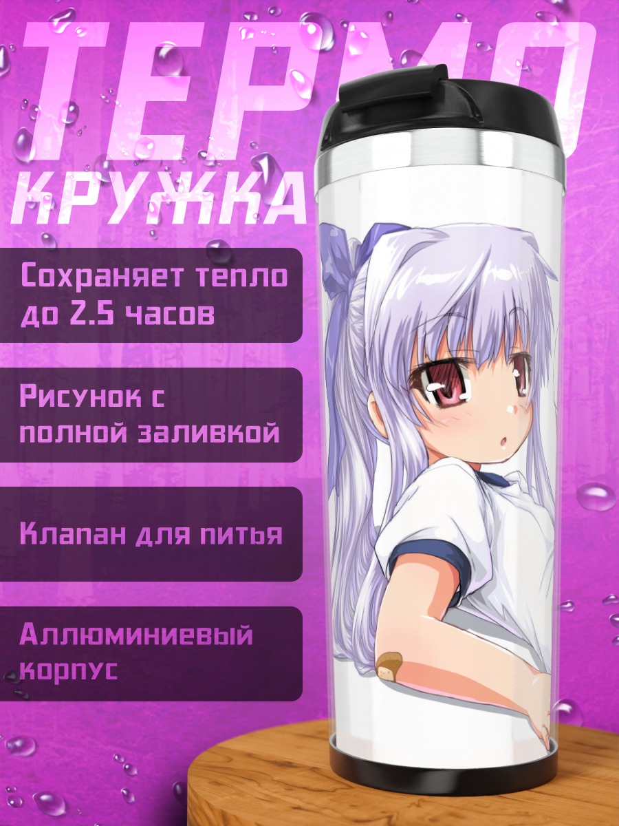 Термокружка Ос-тан в белом