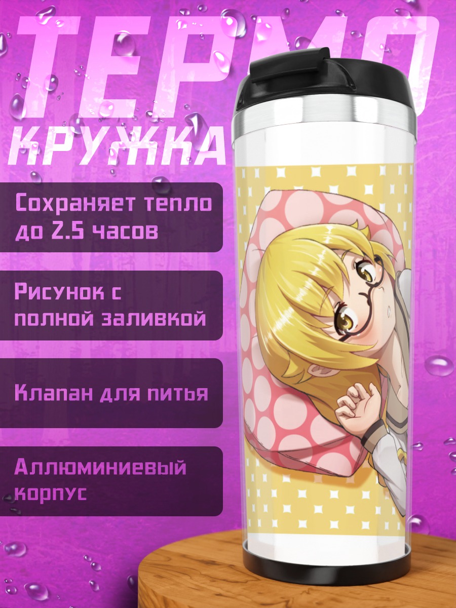 Термокружка Шинобу Ошино отдыхает