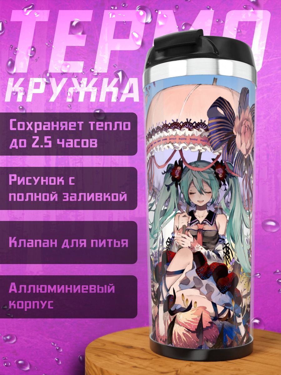Термокружка Мику Хацунэ в цветах
