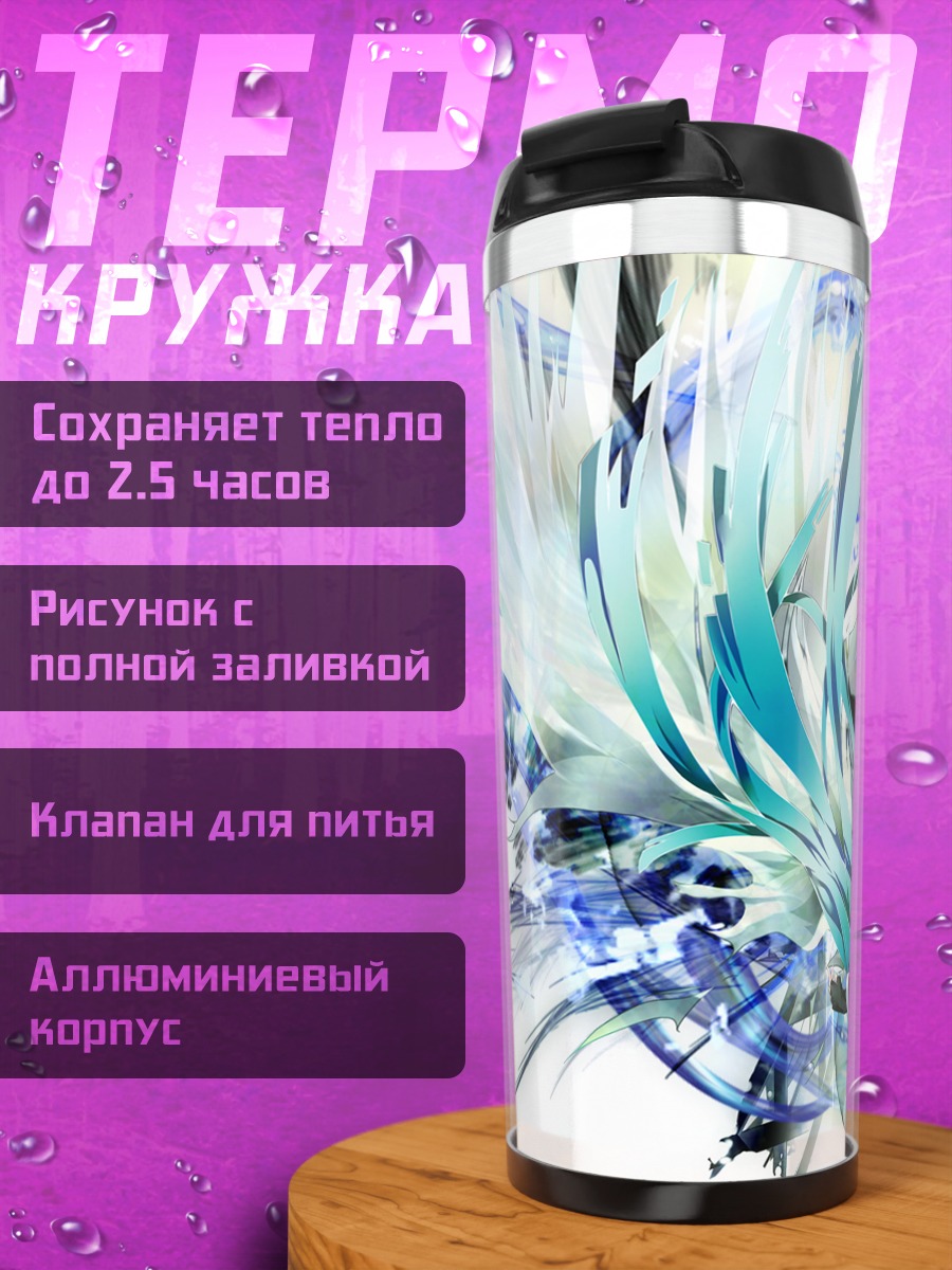 Термокружка Мику Хацунэ в крыльях