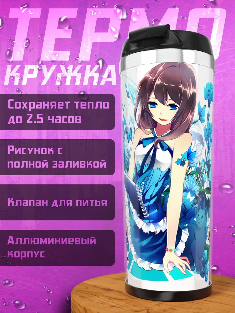 Термокружка Девушка с бабочками