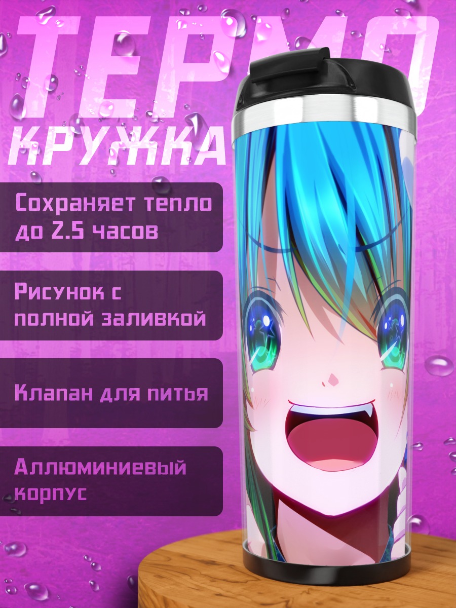 Термокружка Санаэ Кочия с веером