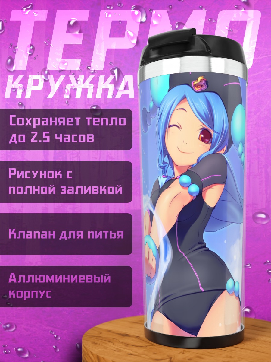 Термокружка Близнецы в купальниках