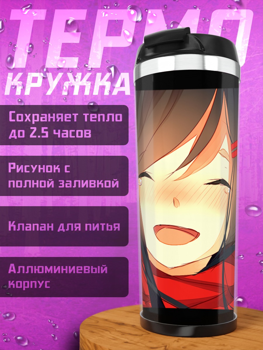 Термокружка Аяно Татеяма в шарфе