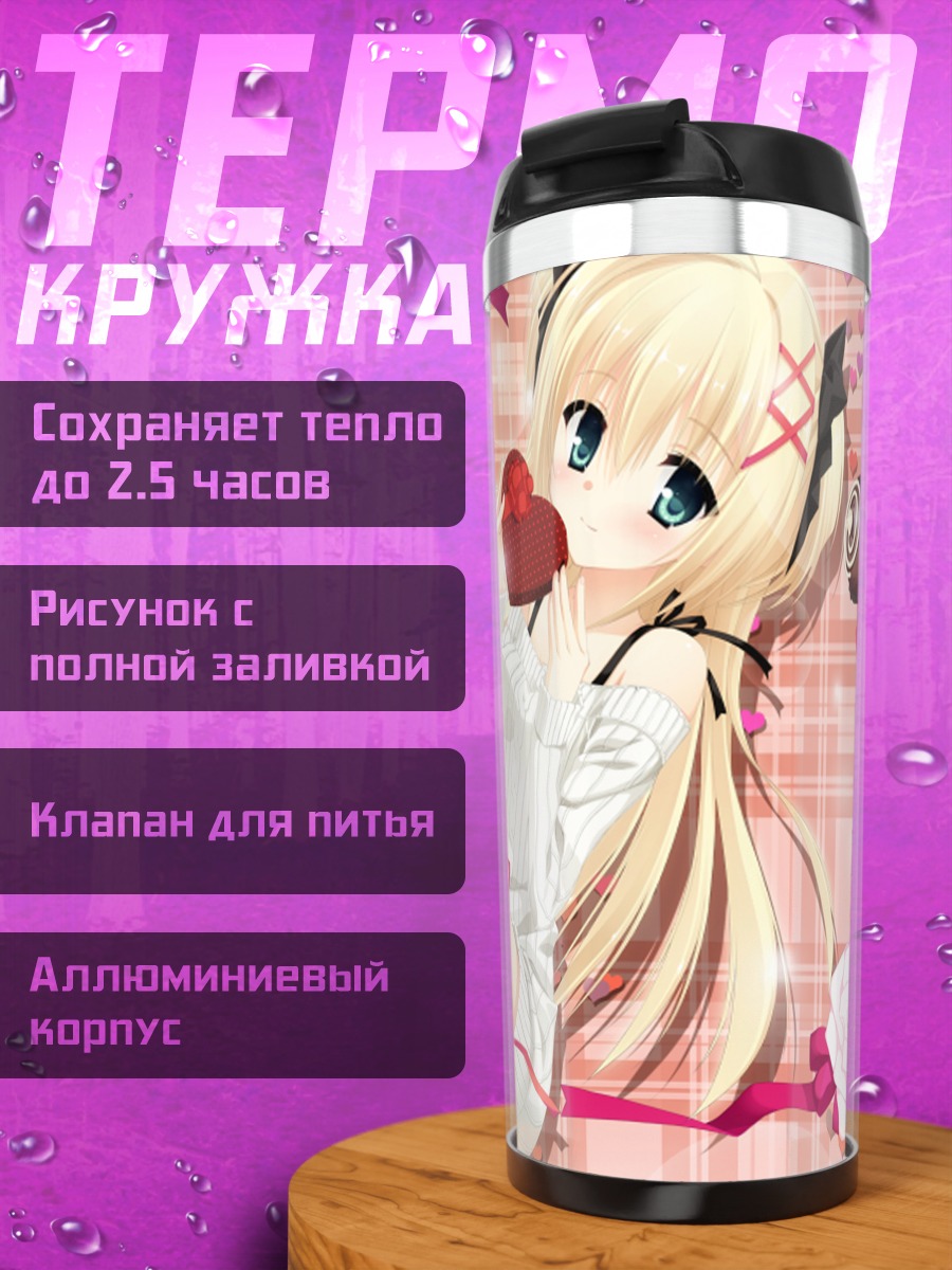 Термокружка Блондинка с сердцем