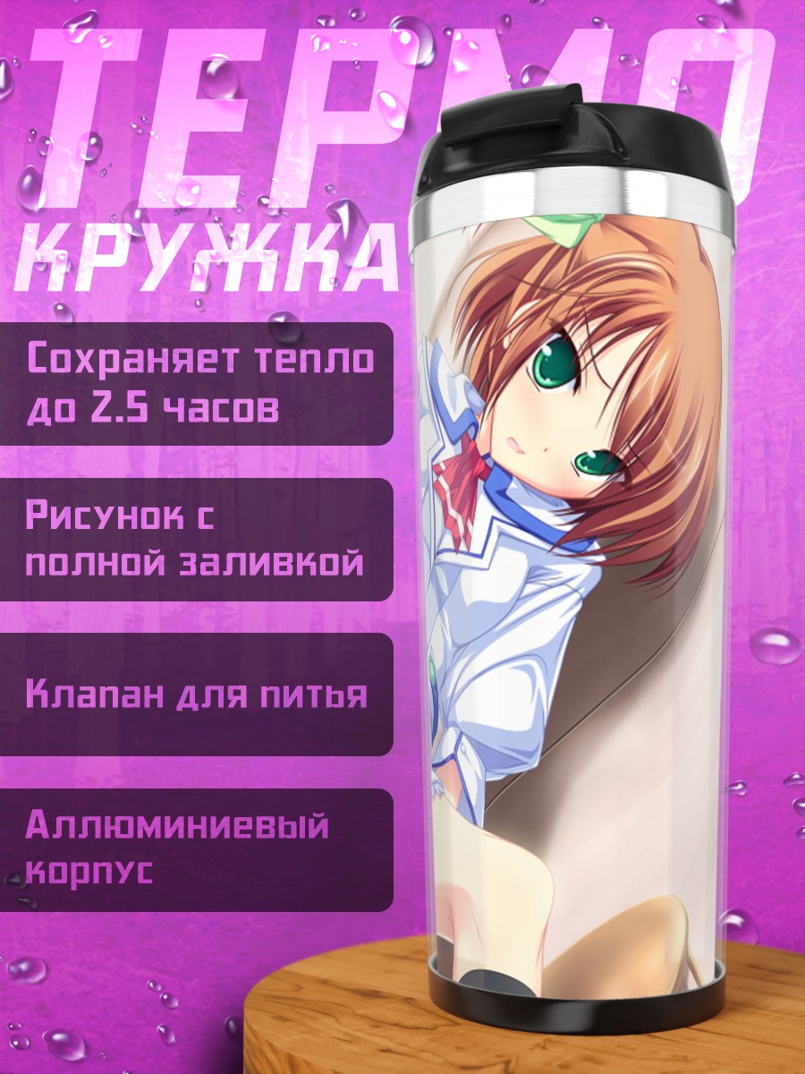 Термокружка Чихиро Мидо в форме