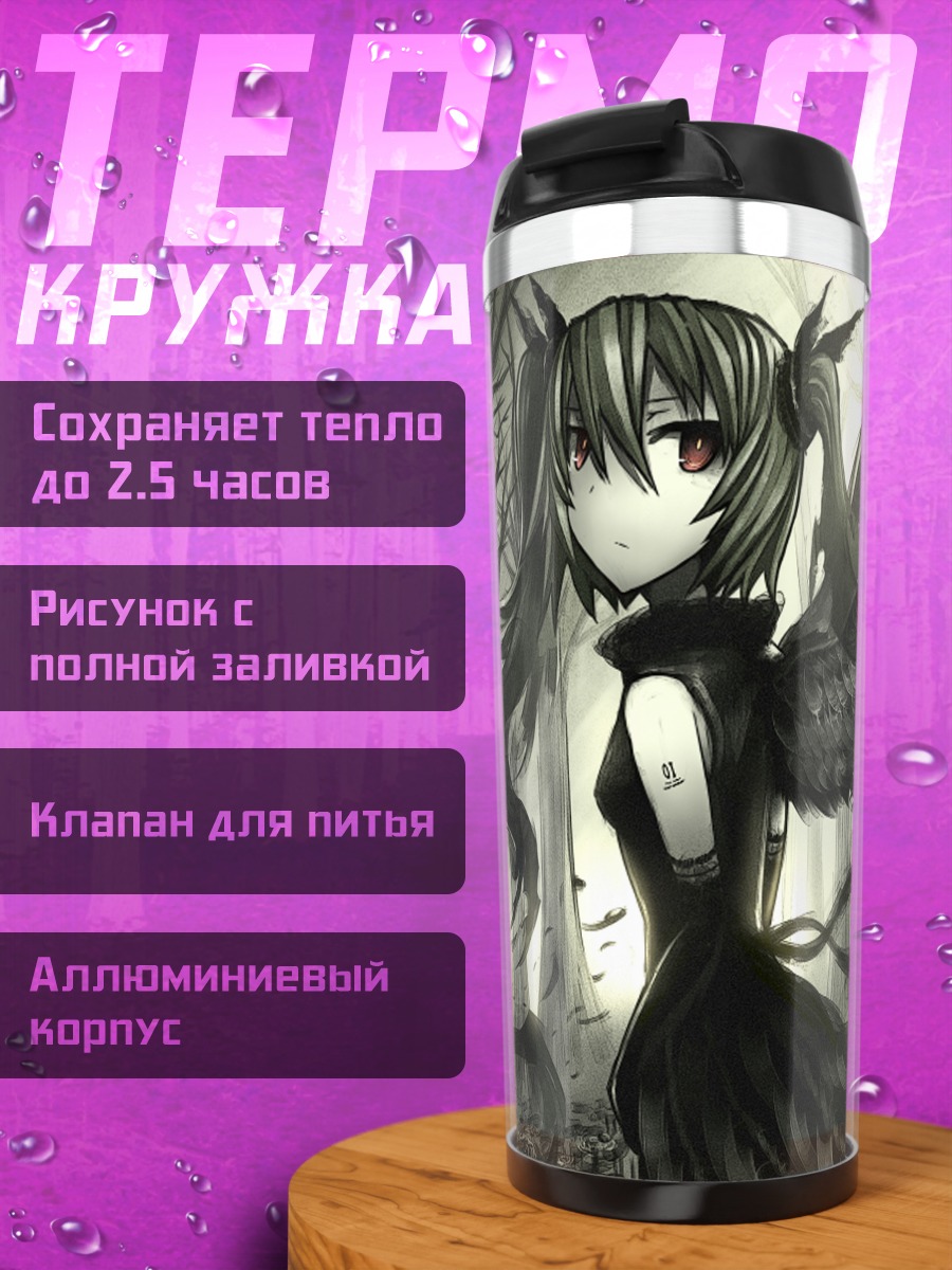 Термокружка Мику Хацунэ с крыльями