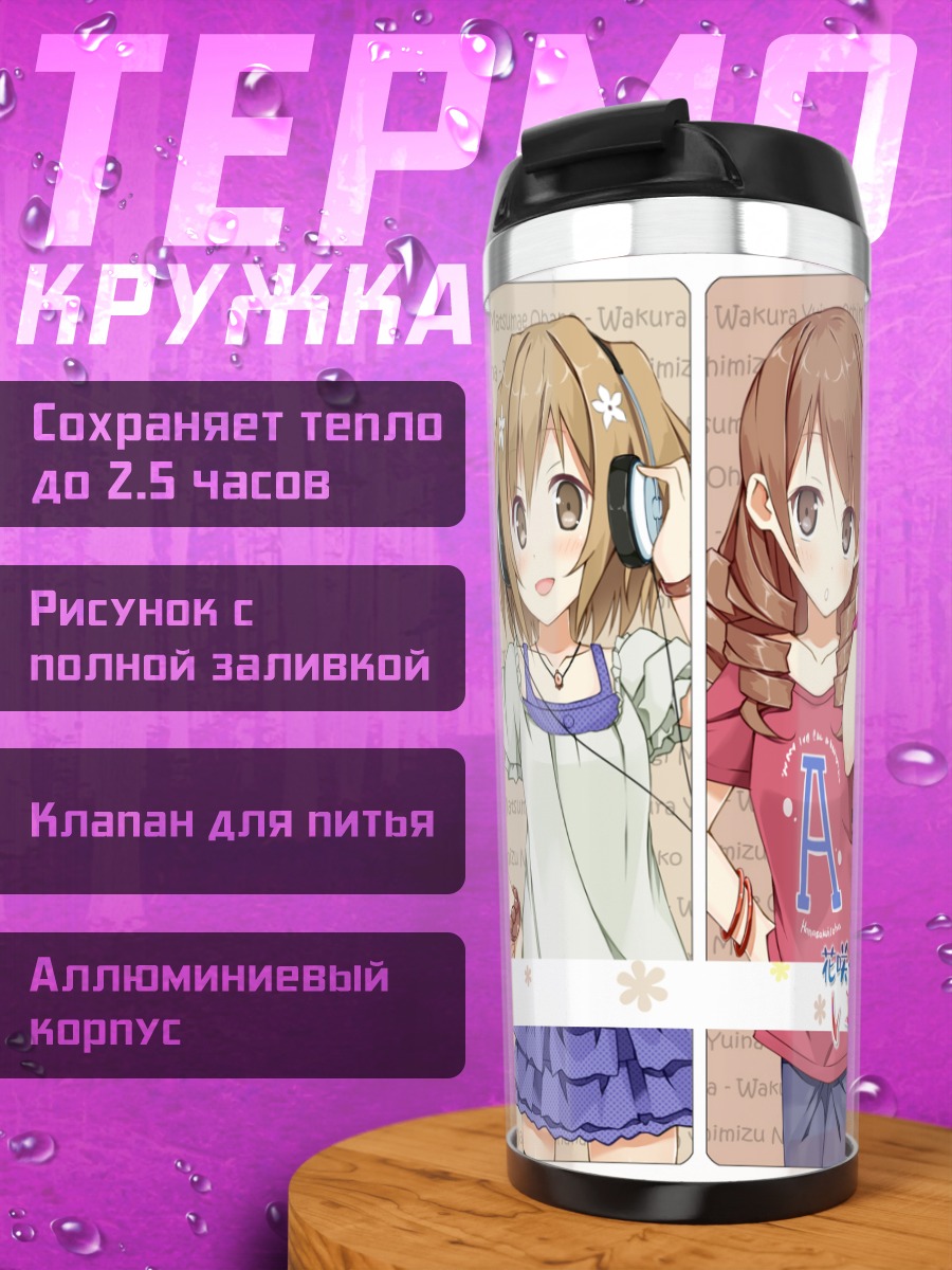 Термокружка Девушки Ханасаку Ироха