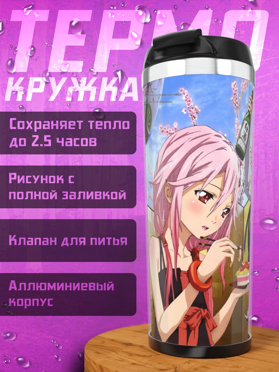 Термокружка Инори и подруги
