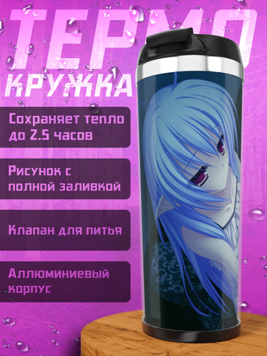 Термокружка Мелис в платье