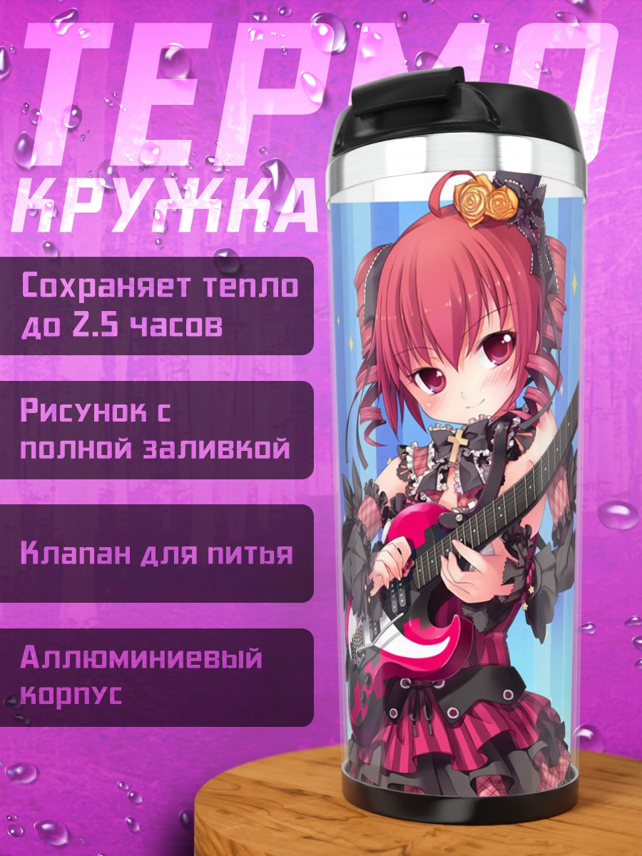 Термокружка Тето Касане с гитарой