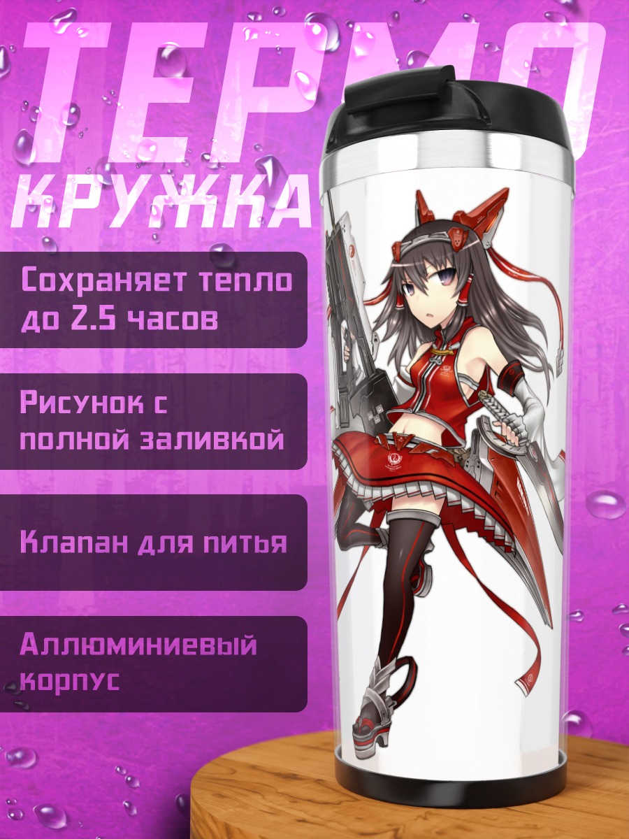 Термокружка Рейму Хакурэй с оружием