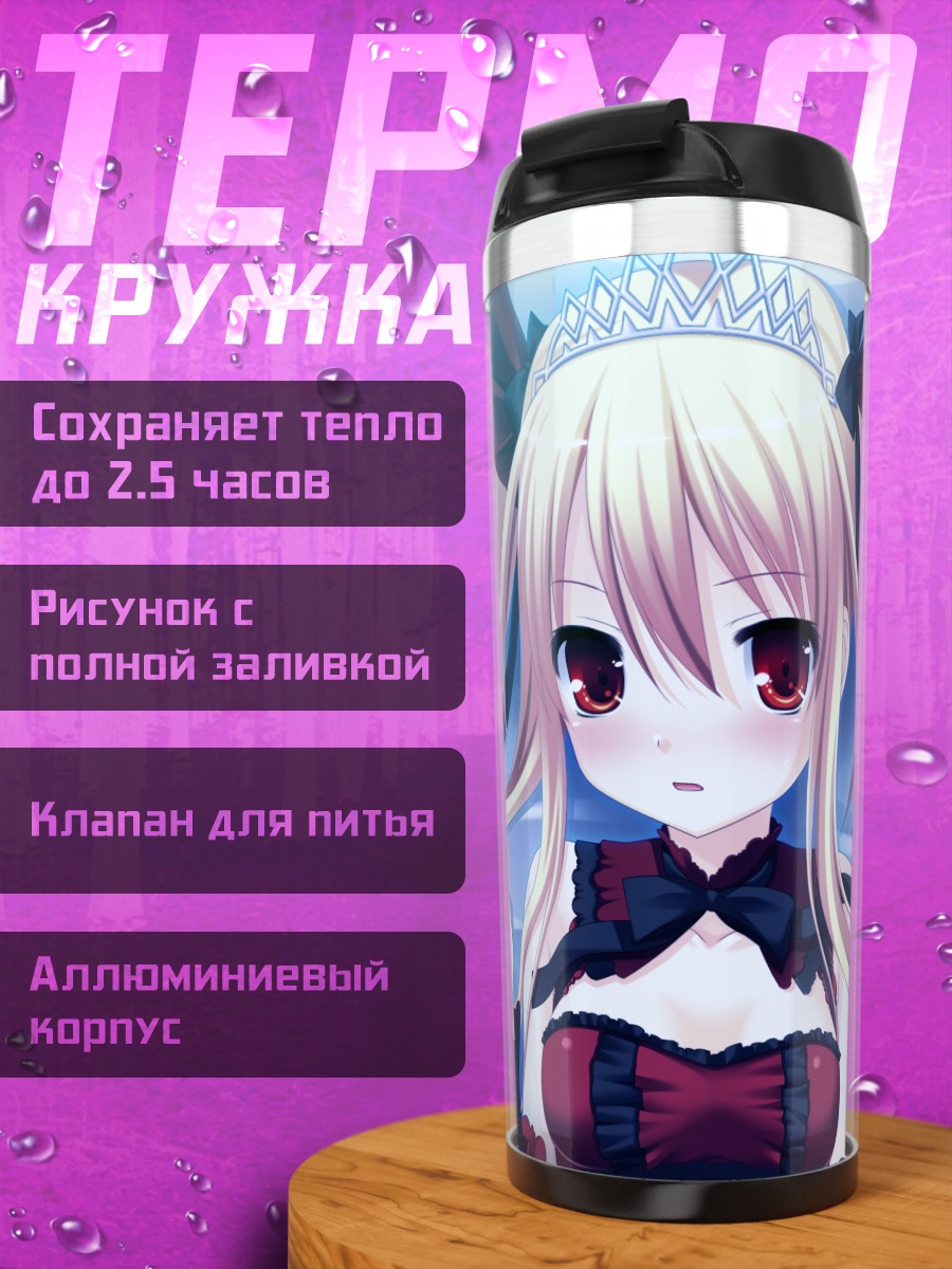 Термокружка Луна Фрид Куин