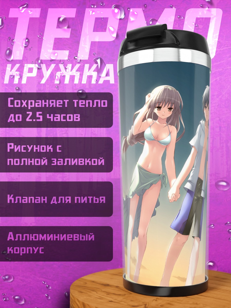Термокружка Миса Шиноока на пляже