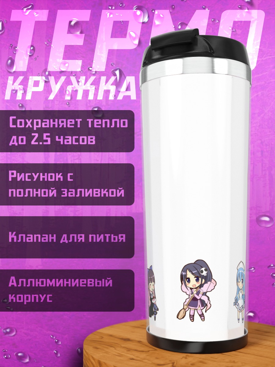 Термокружка Сора Касугано и подруги