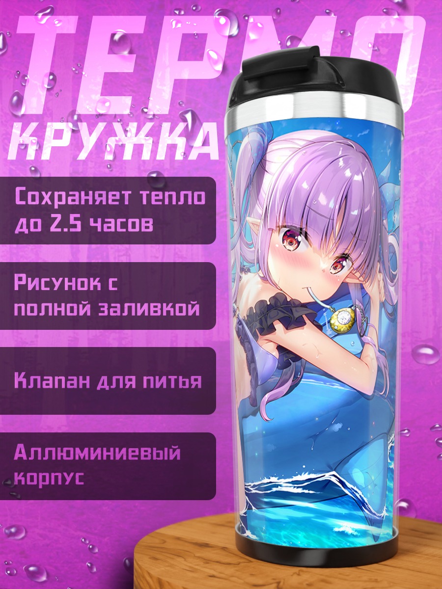 Термокружка Кёка Хикава на дельфине