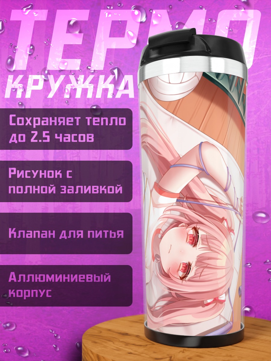 Термокружка Розовая девушка в веревках