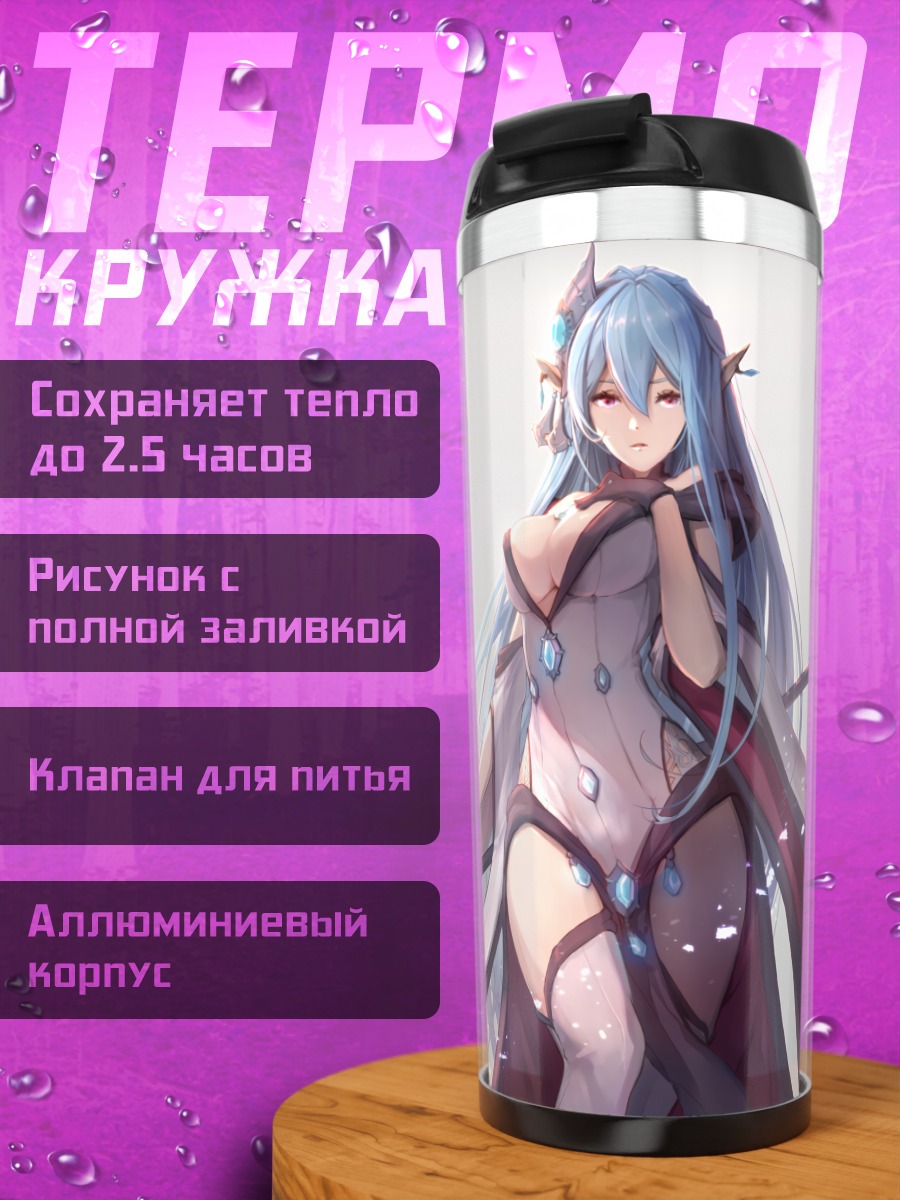 Термокружка Батори в бою