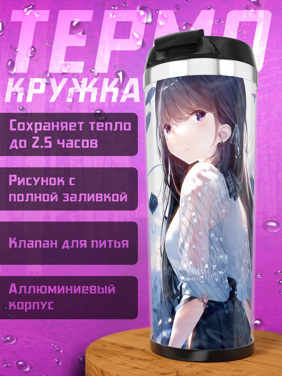 Термокружка Девушка под водой