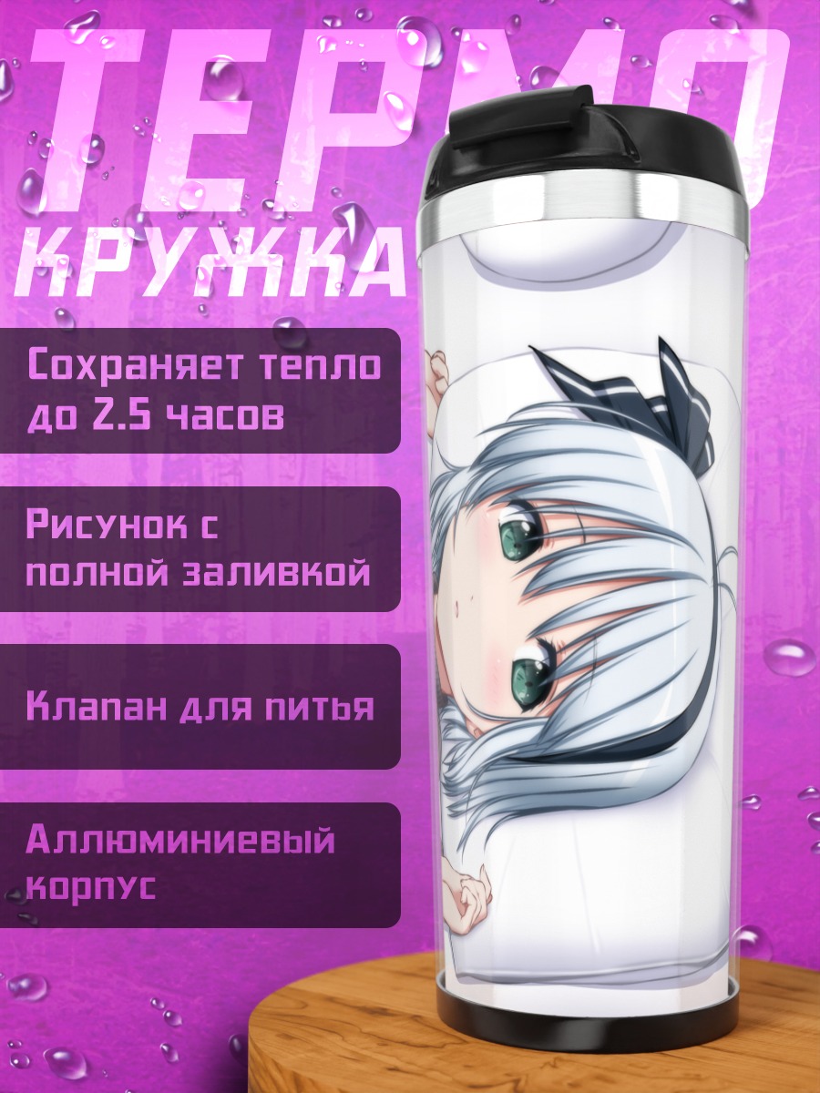 Термокружка Ёму Конпаку в свитере