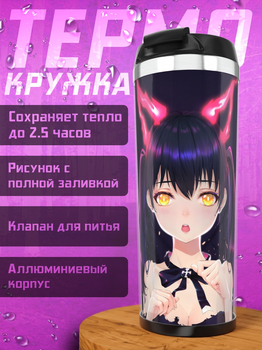 Термокружка Тамаки Котацу в огне