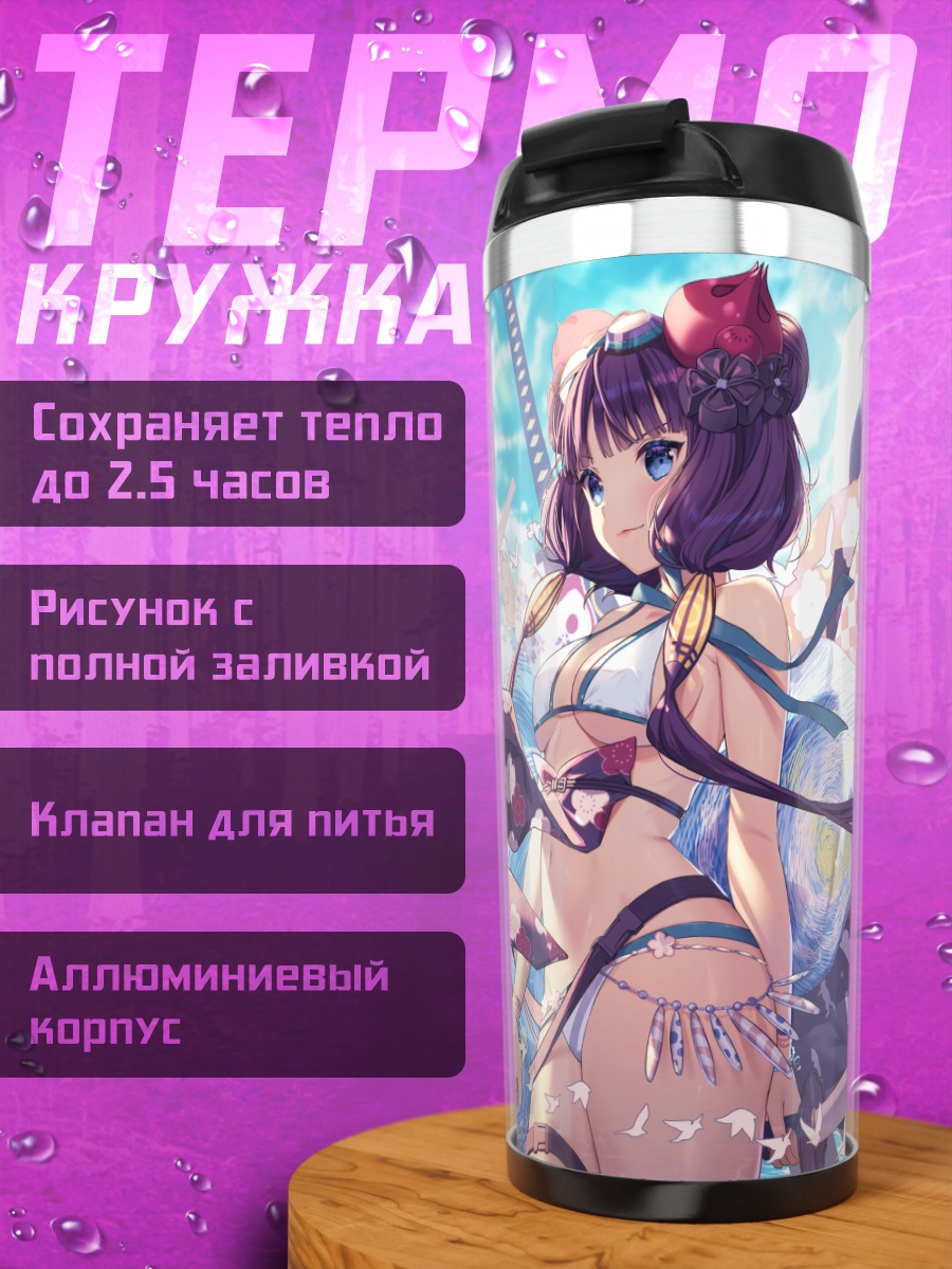 Термокружка Кацусика Хокусай с катаной