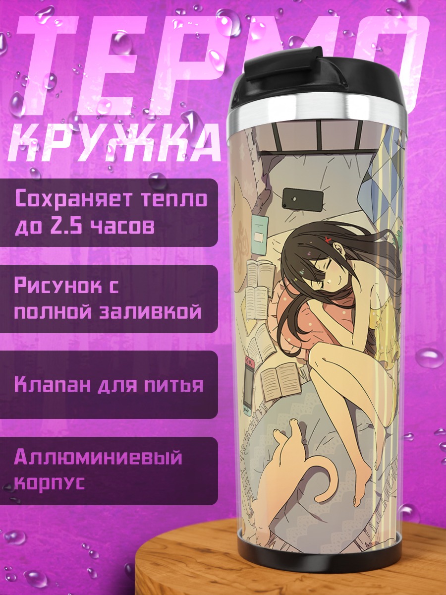 Термокружка Девушка с котом