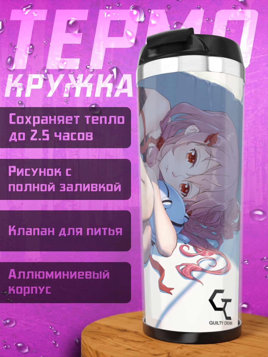 Термокружка Инори Юдзуриха в лентах