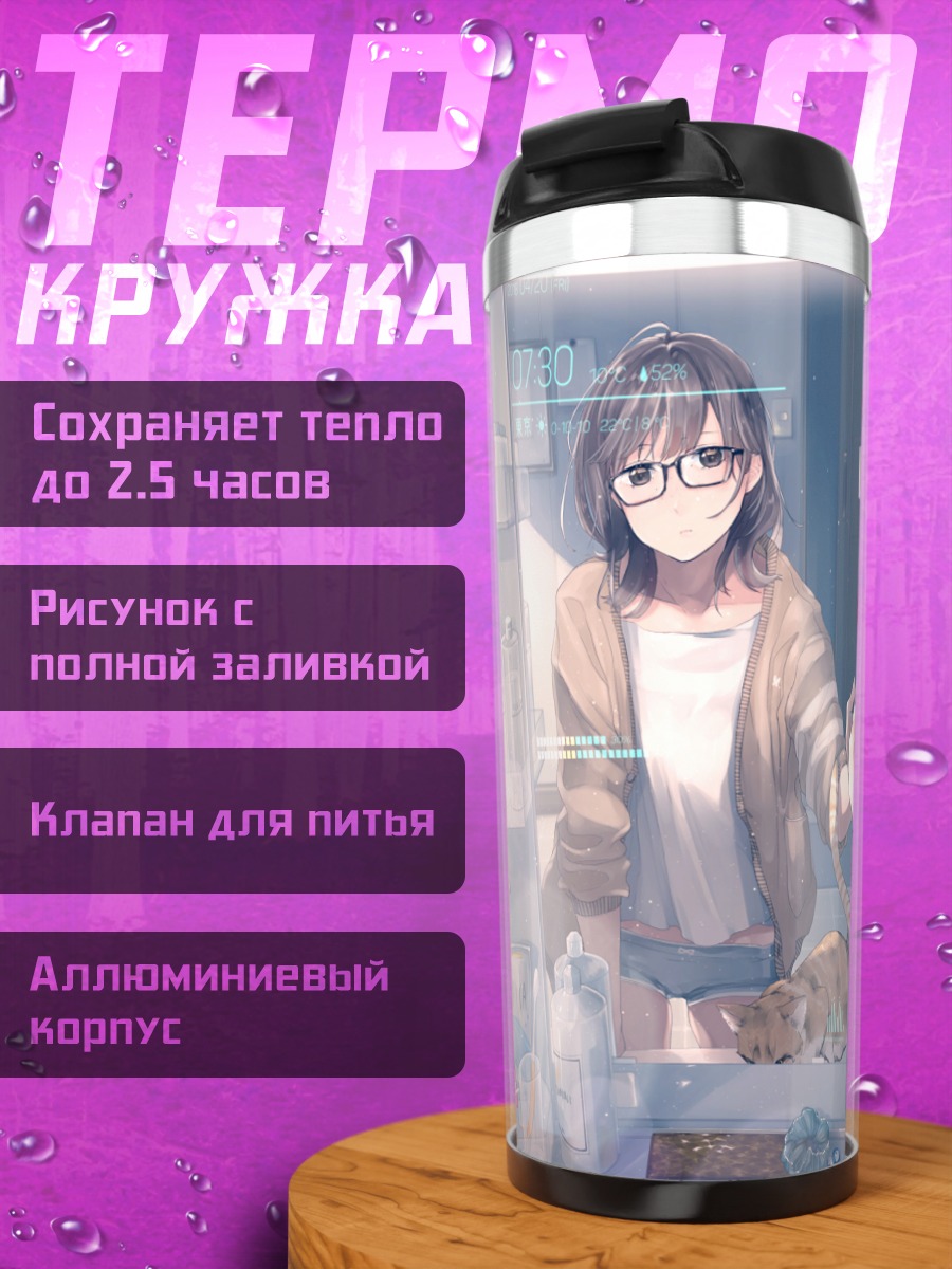 Термокружка Кот у зеркала