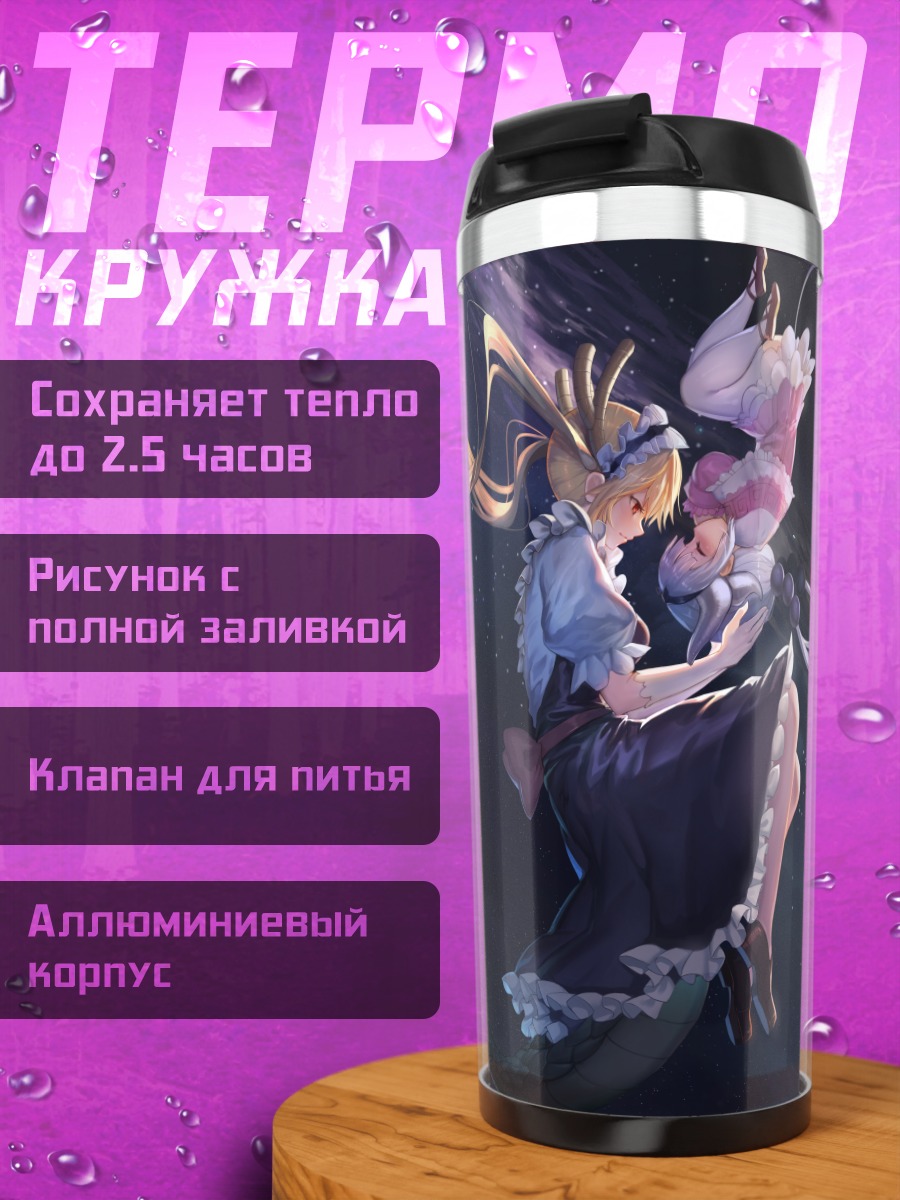 Термокружка Канна Камуи в космосе