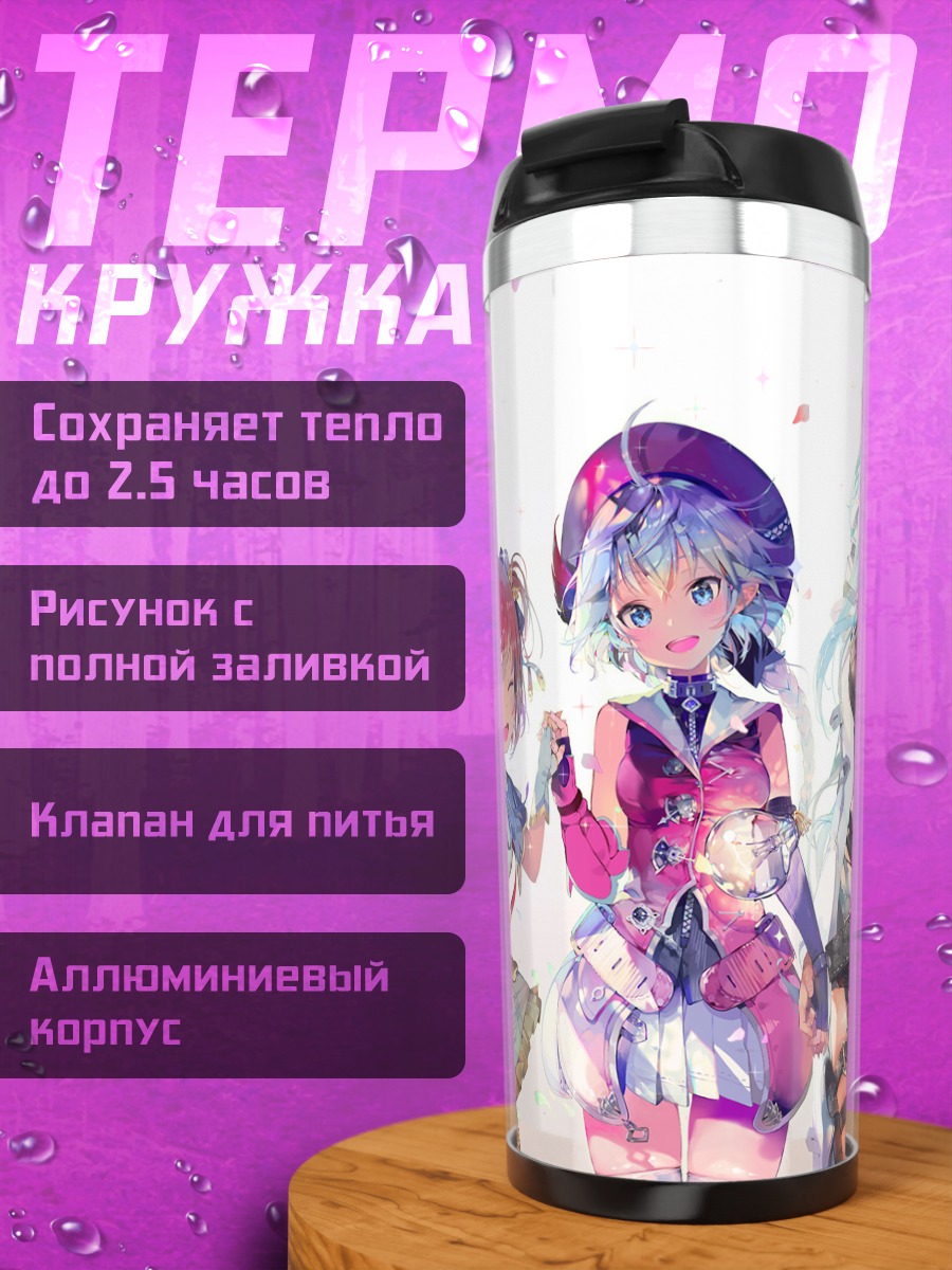 Термокружка Мику Хацунэ и подруги