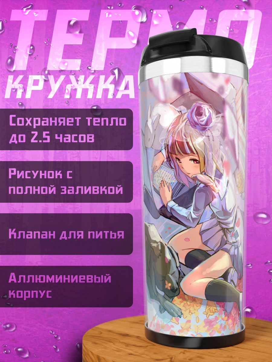 Термокружка Девушка в лепестках