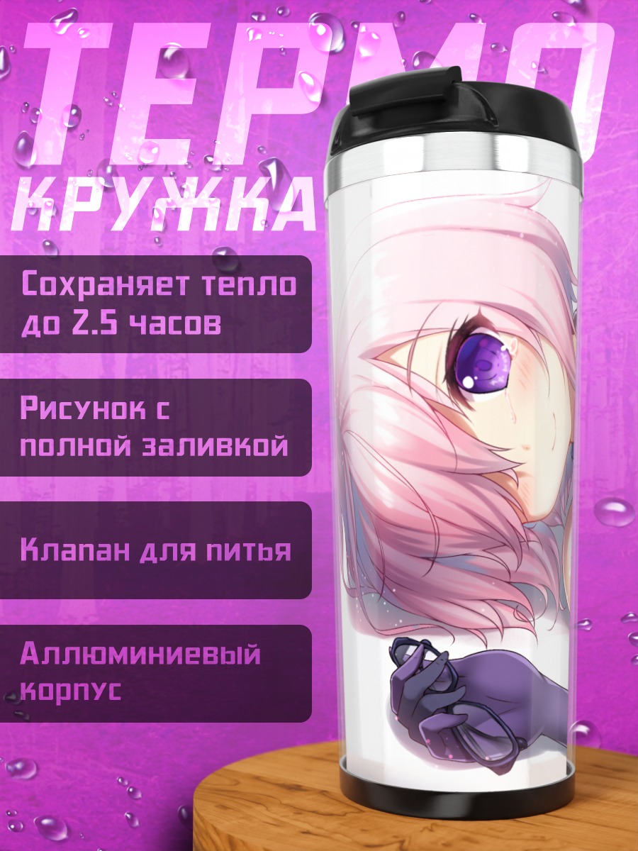Термокружка Мэш Кириелайт в костюме