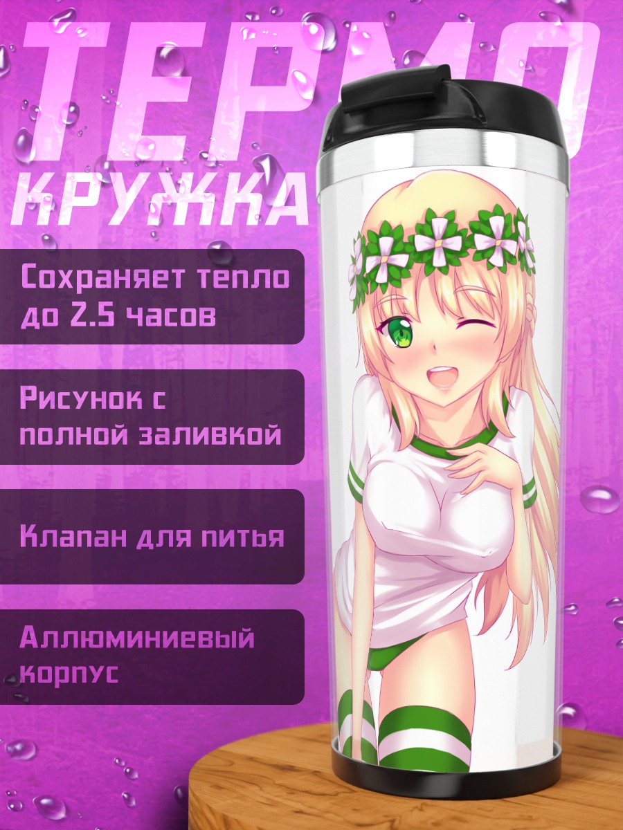 Термокружка Блондинка в цветах