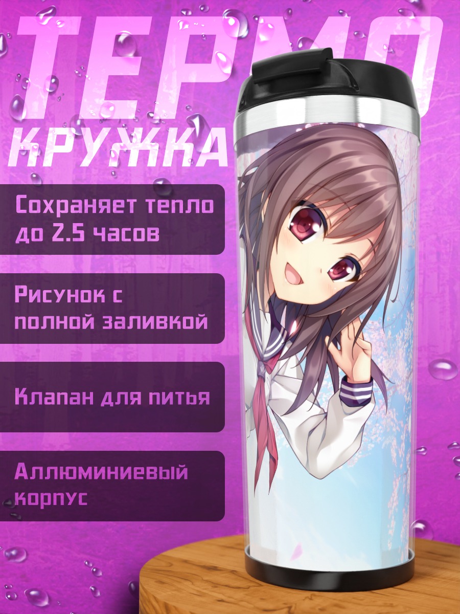 Термокружка Мегури Шукугава в сакуре