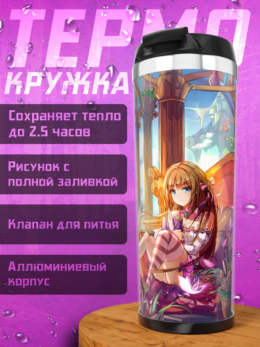 Термокружка Девушка в цветах