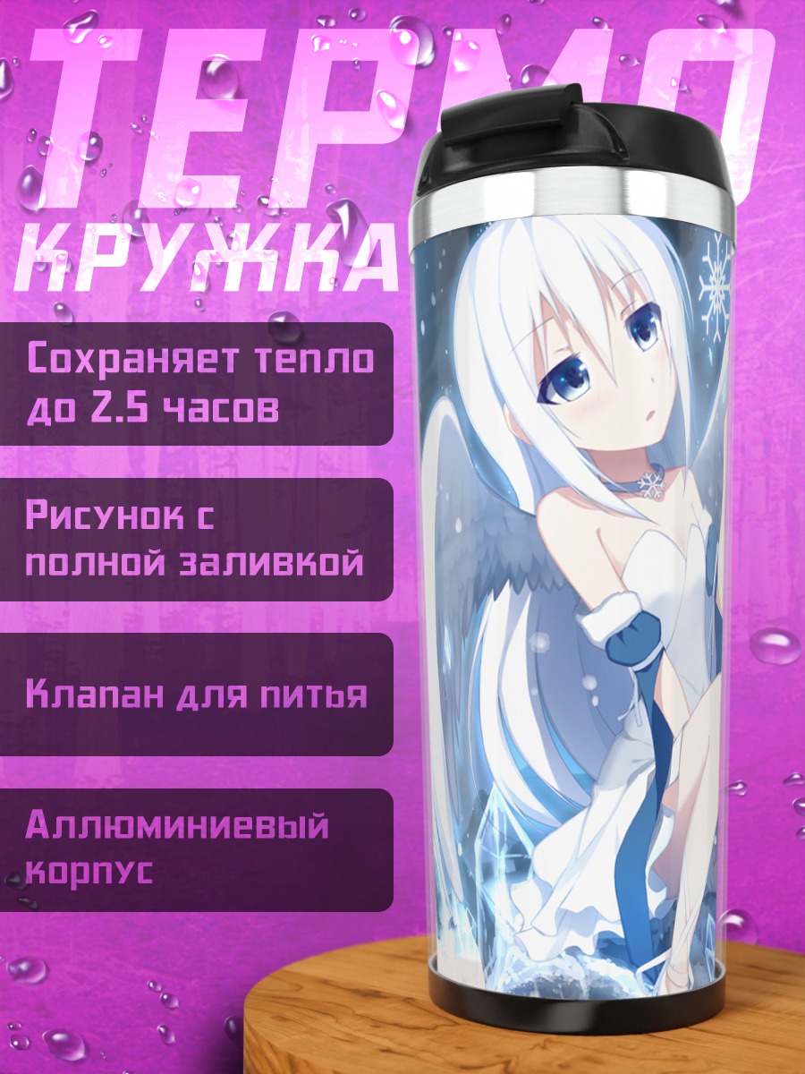 Термокружка Беловолосая девушка в снегах