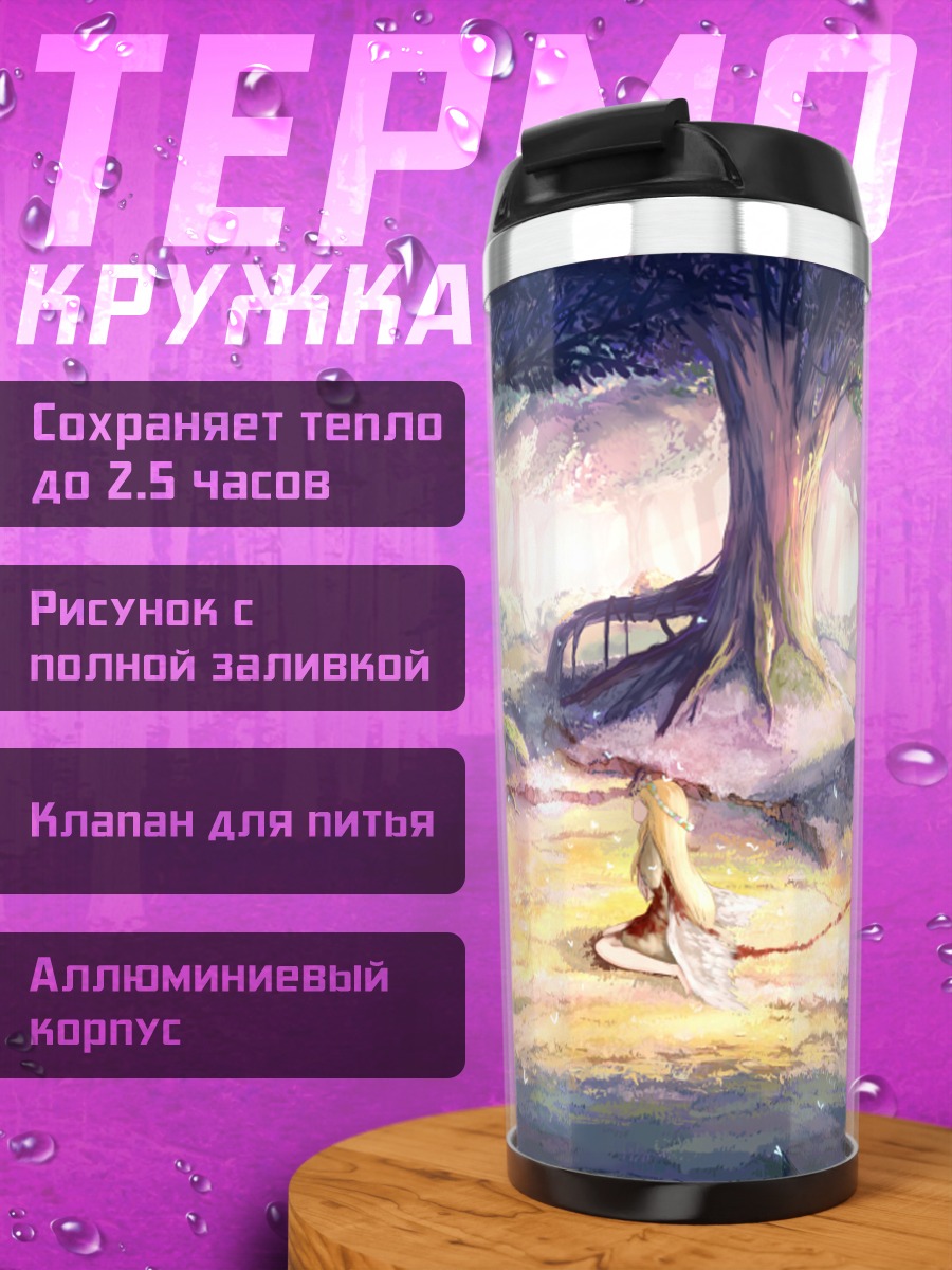 Термокружка Крылатая блондинка в лесу