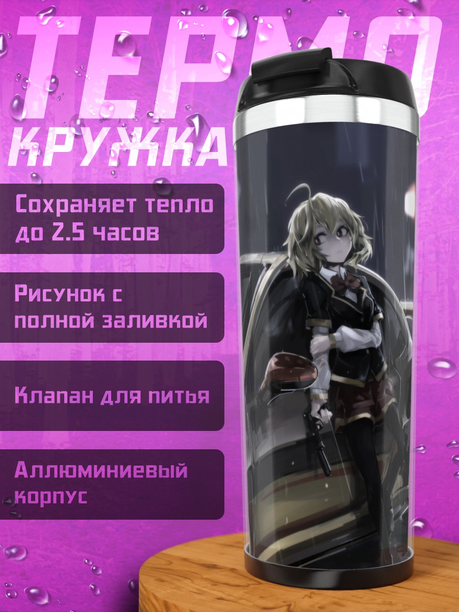 Термокружка Хасири Нио с авто