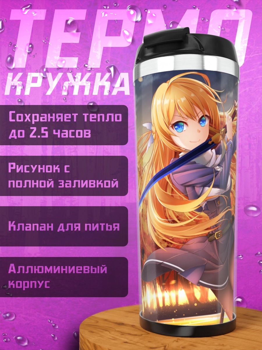 Термокружка Девушка в осеннем лесу