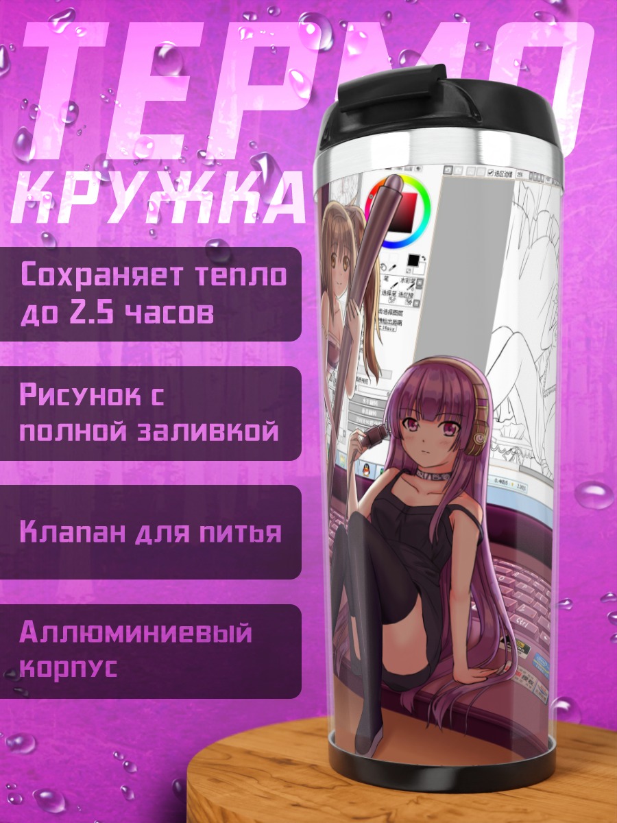 Термокружка Мику Хацунэ за ноутбуком