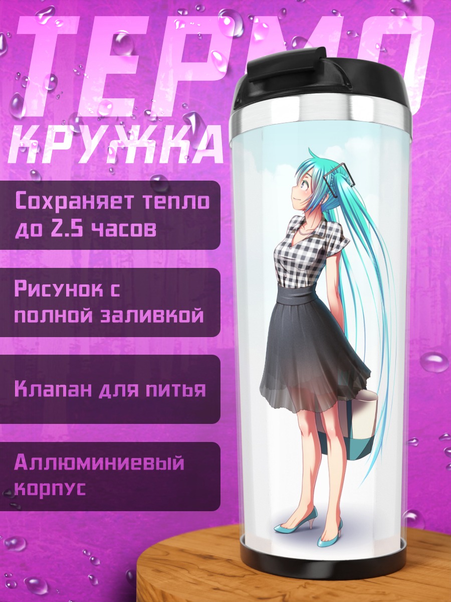 Термокружка Мику Хацунэ в юбке
