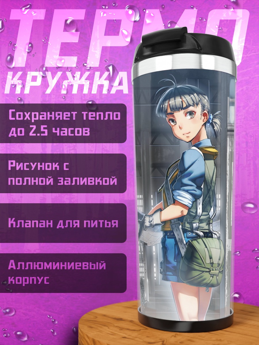 Термокружка Пилот у самолета