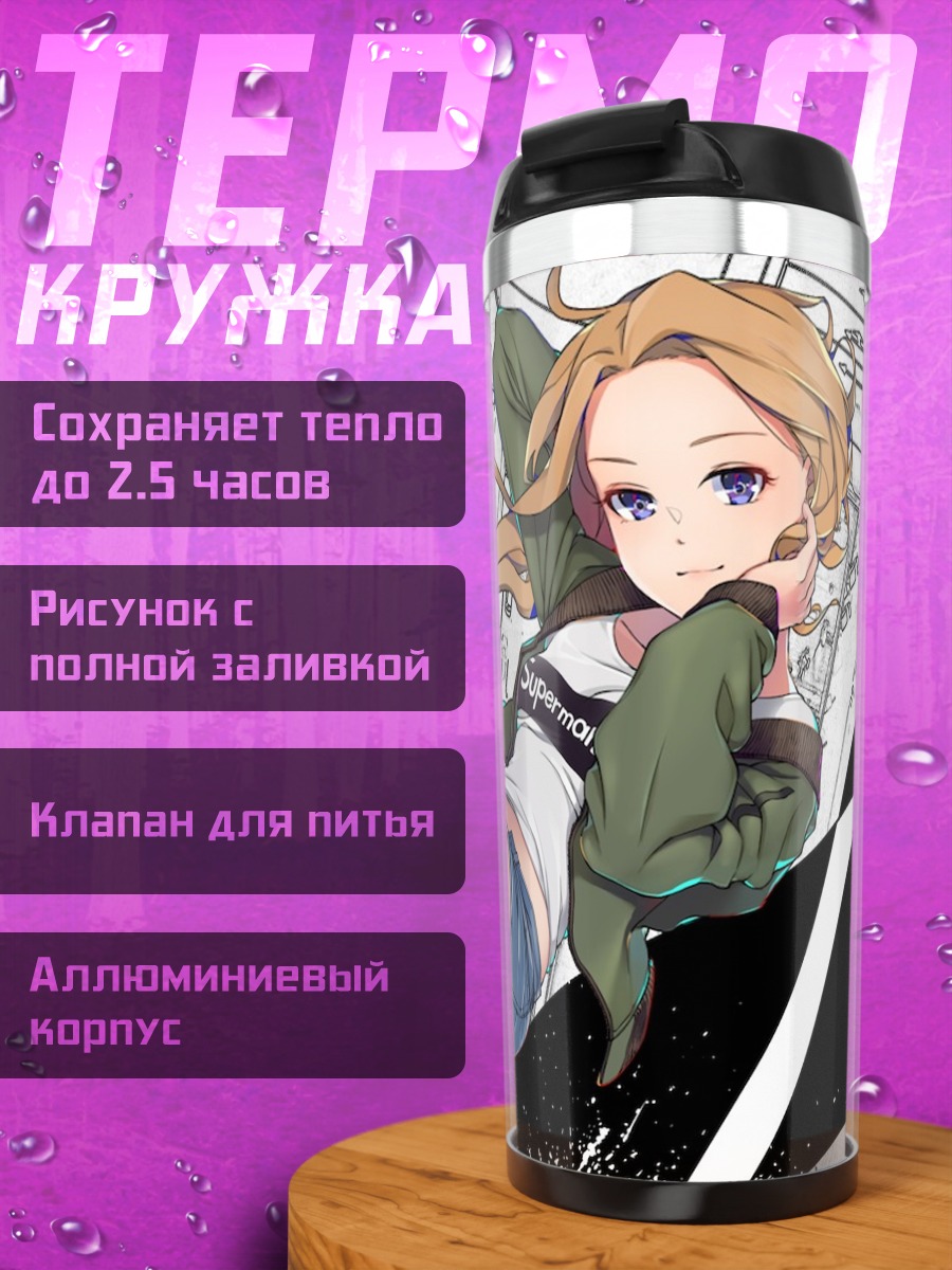 Термокружка Девушка в кроссовках