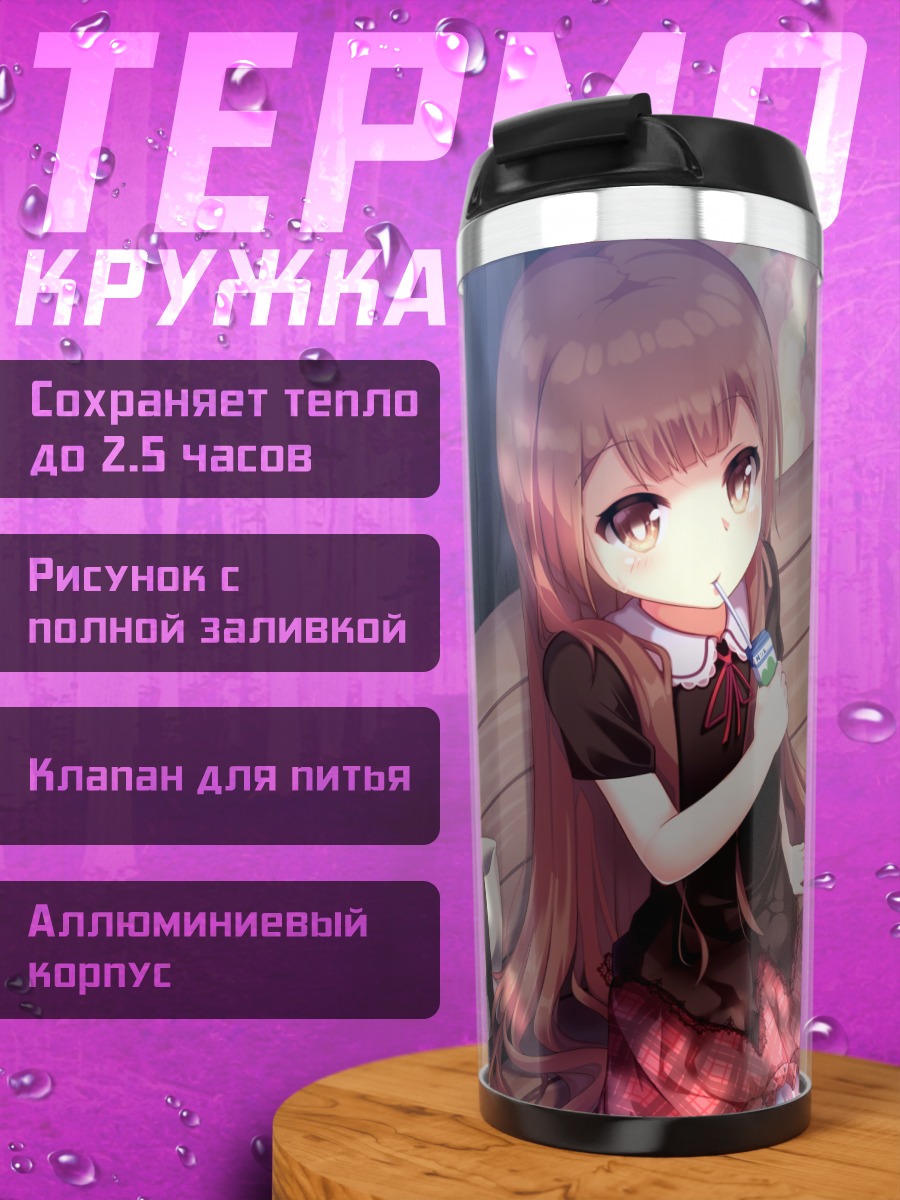 Термокружка Ханако Оомуро на скамейке