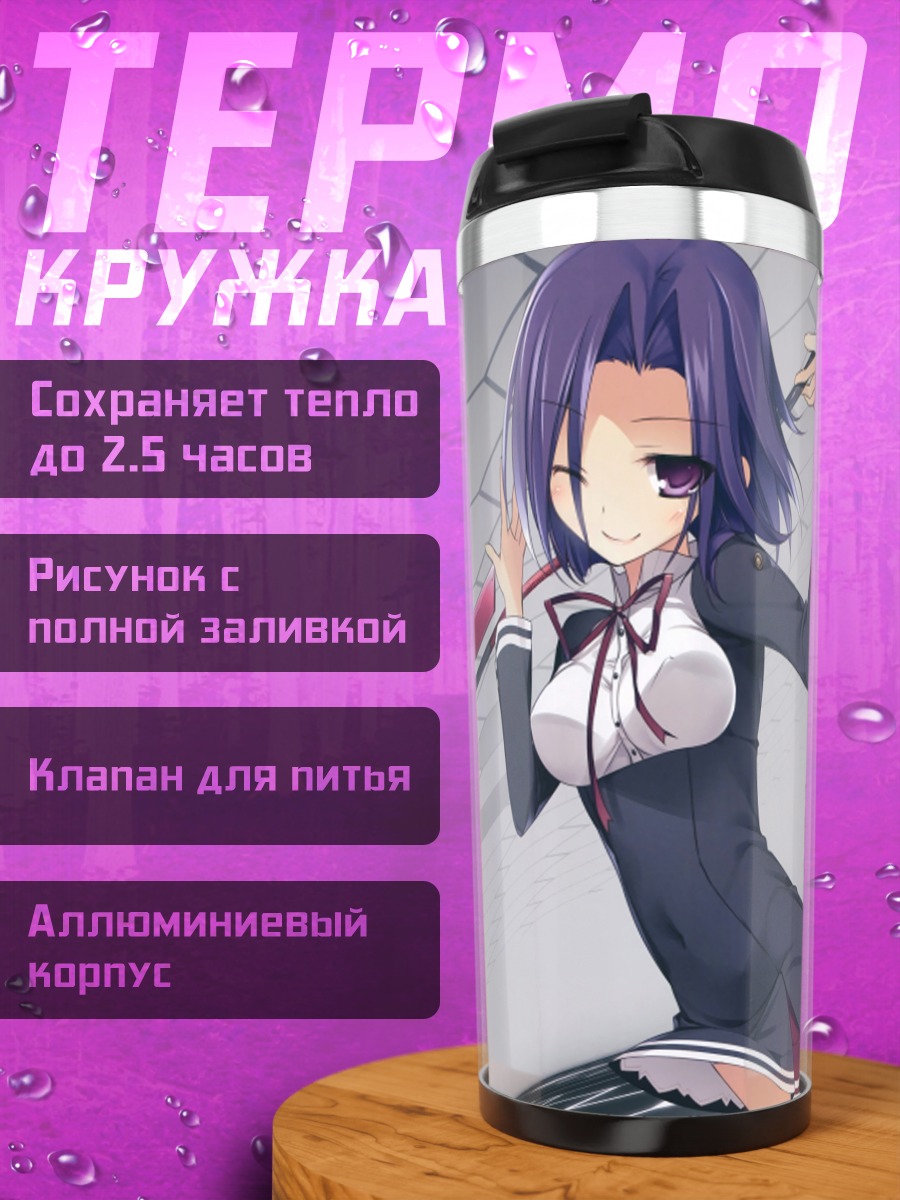 Термокружка Татсута и Тэнюу